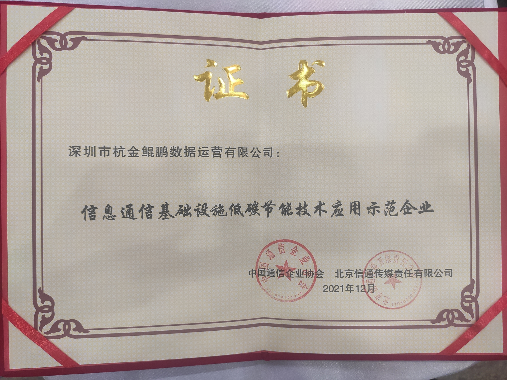 微信图片_202112301113516.jpg